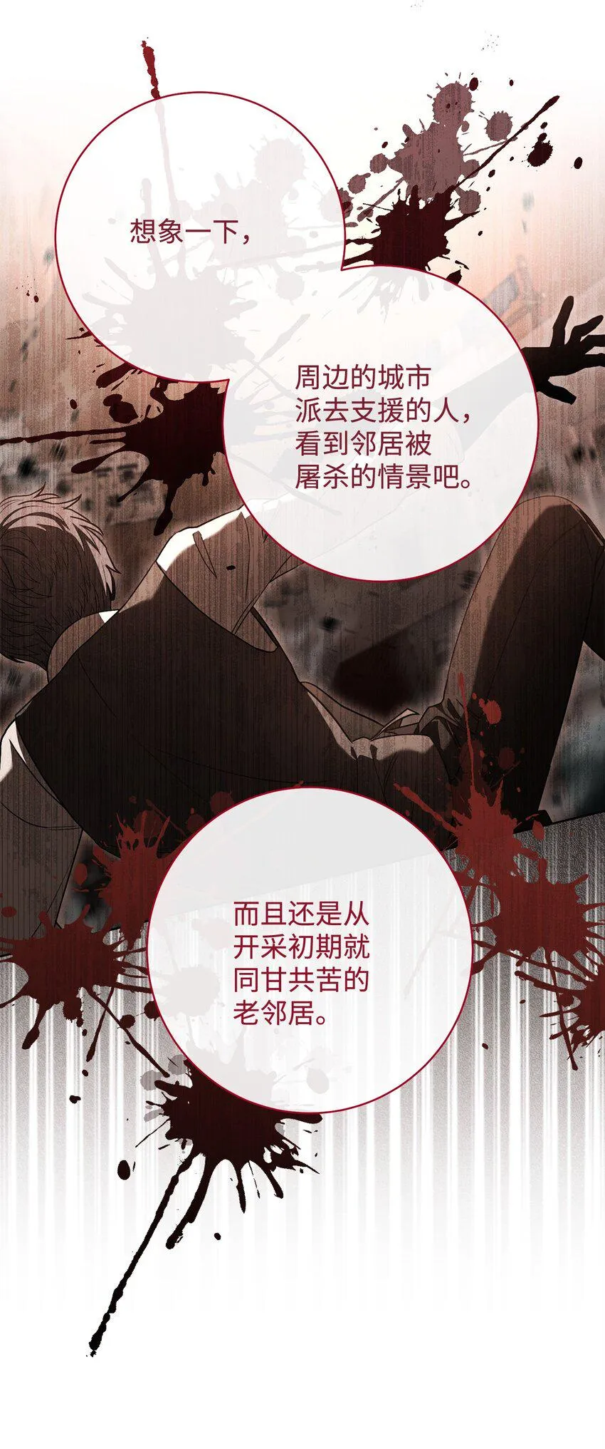 63 共同反击 第9页