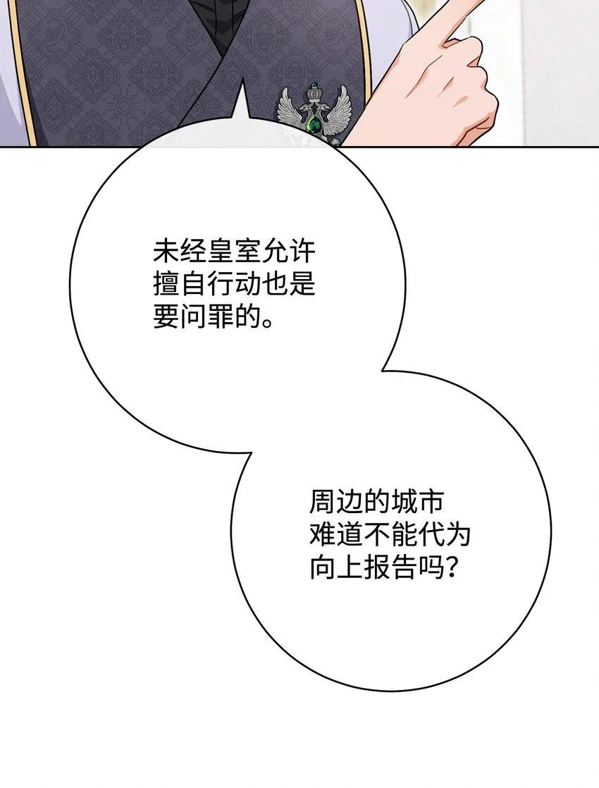 63 共同反击 第11页