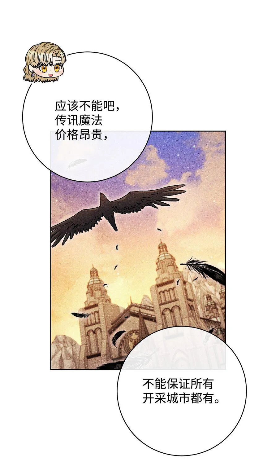 63 共同反击 第12页