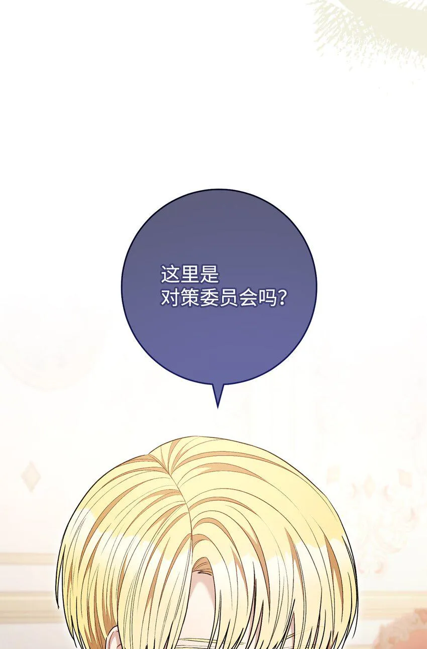 63 共同反击 第19页
