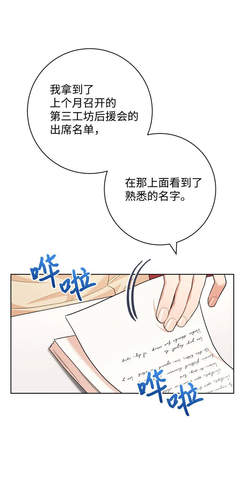 63 共同反击 第22页