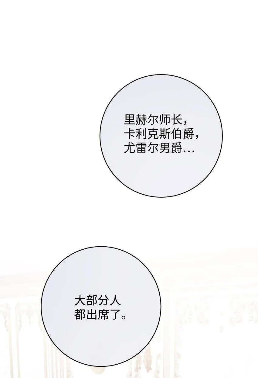 63 共同反击 第23页
