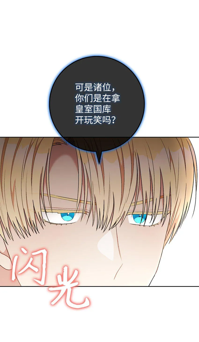 63 共同反击 第25页