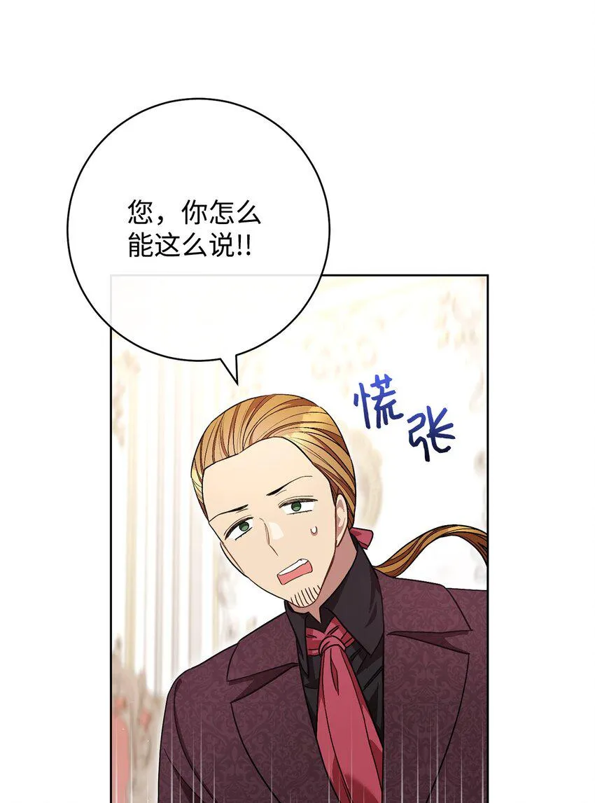 63 共同反击 第26页