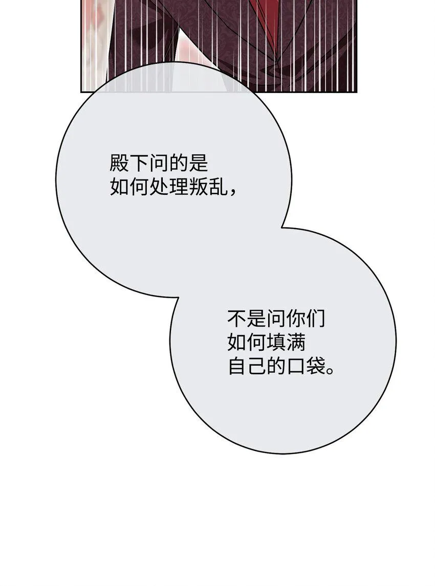 63 共同反击 第27页