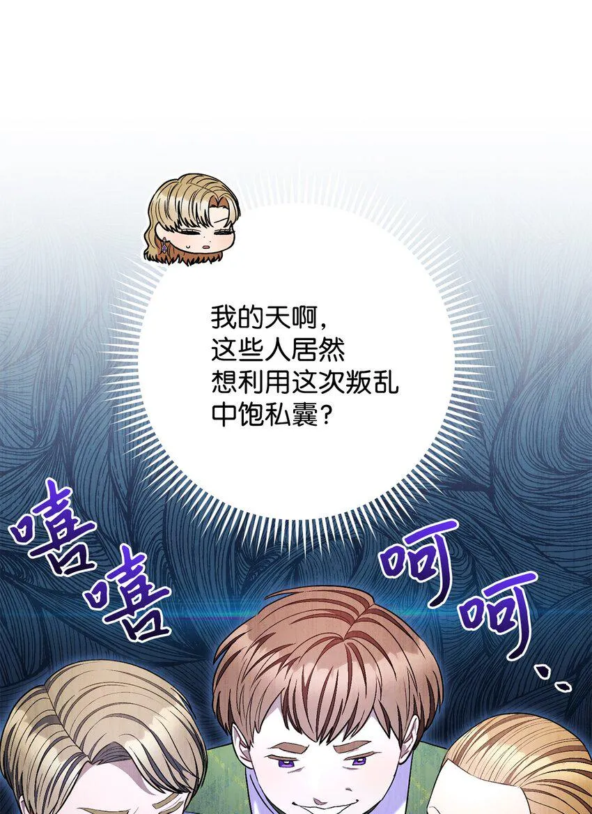 63 共同反击 第29页