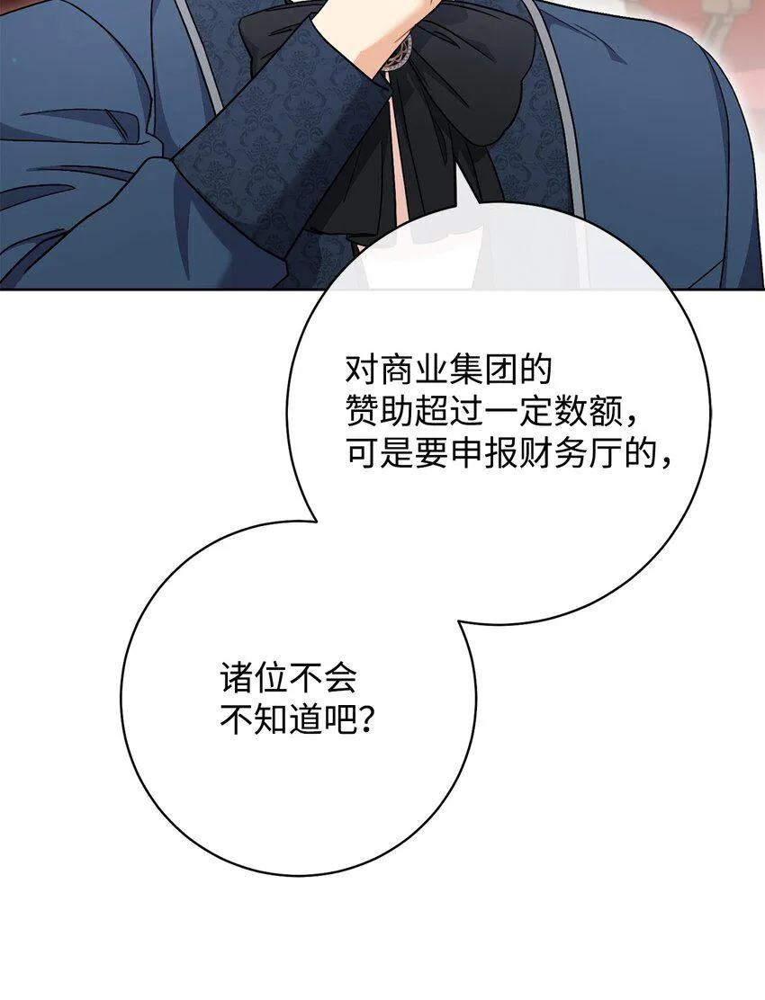 63 共同反击 第32页