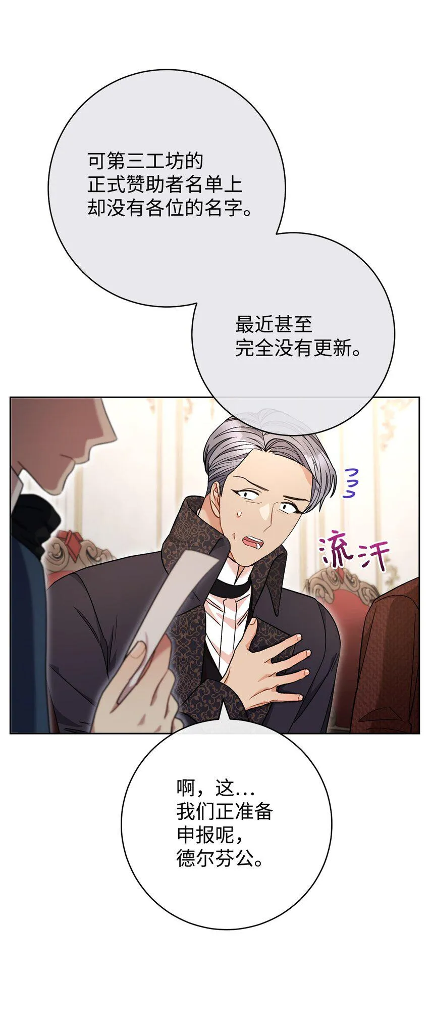 63 共同反击 第33页