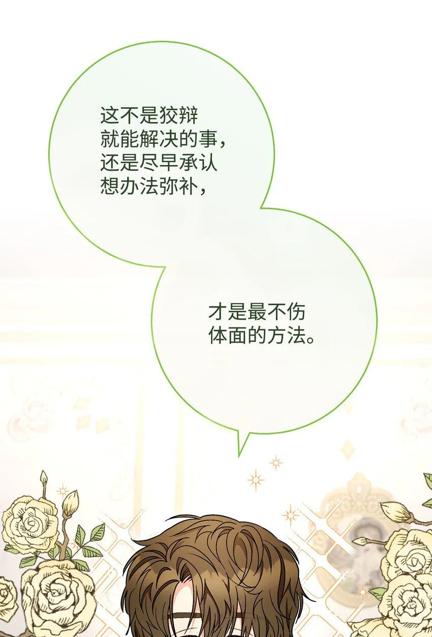 63 共同反击 第36页
