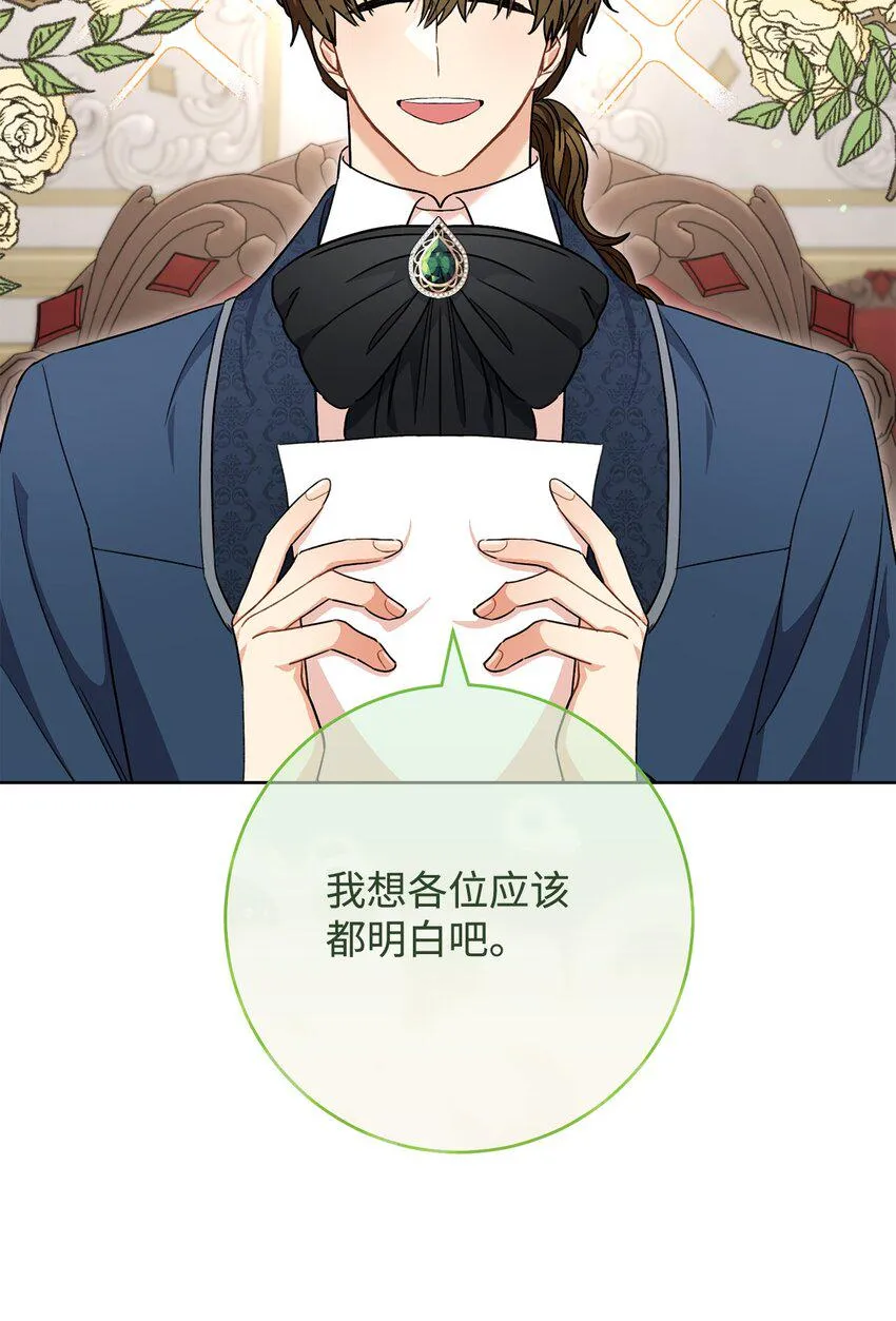63 共同反击 第37页