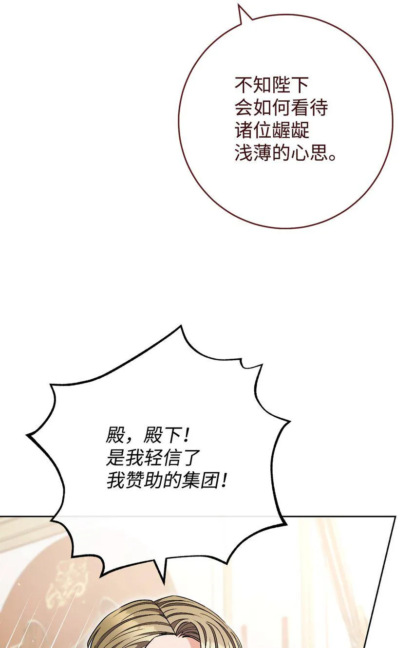 63 共同反击 第41页