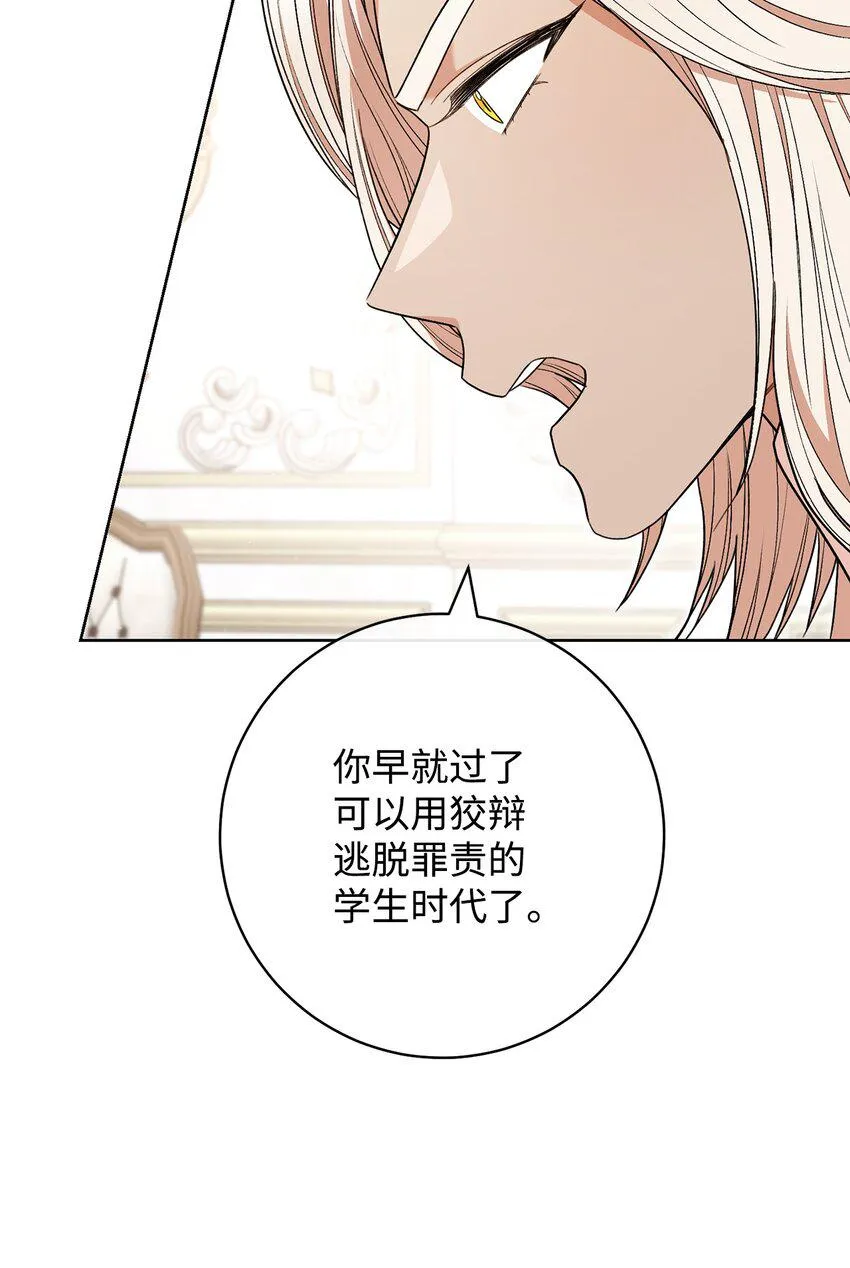 63 共同反击 第44页