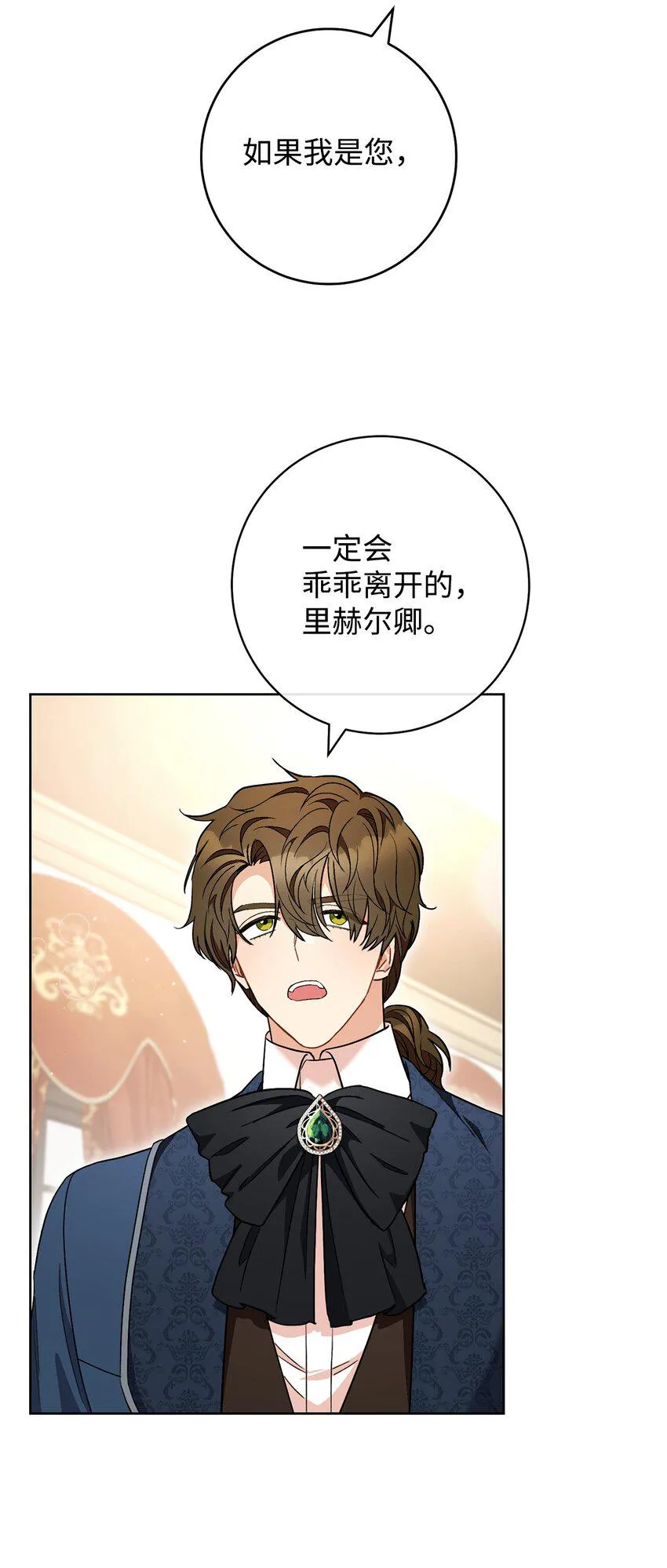 63 共同反击 第49页