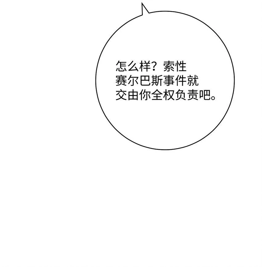 63 共同反击 第54页