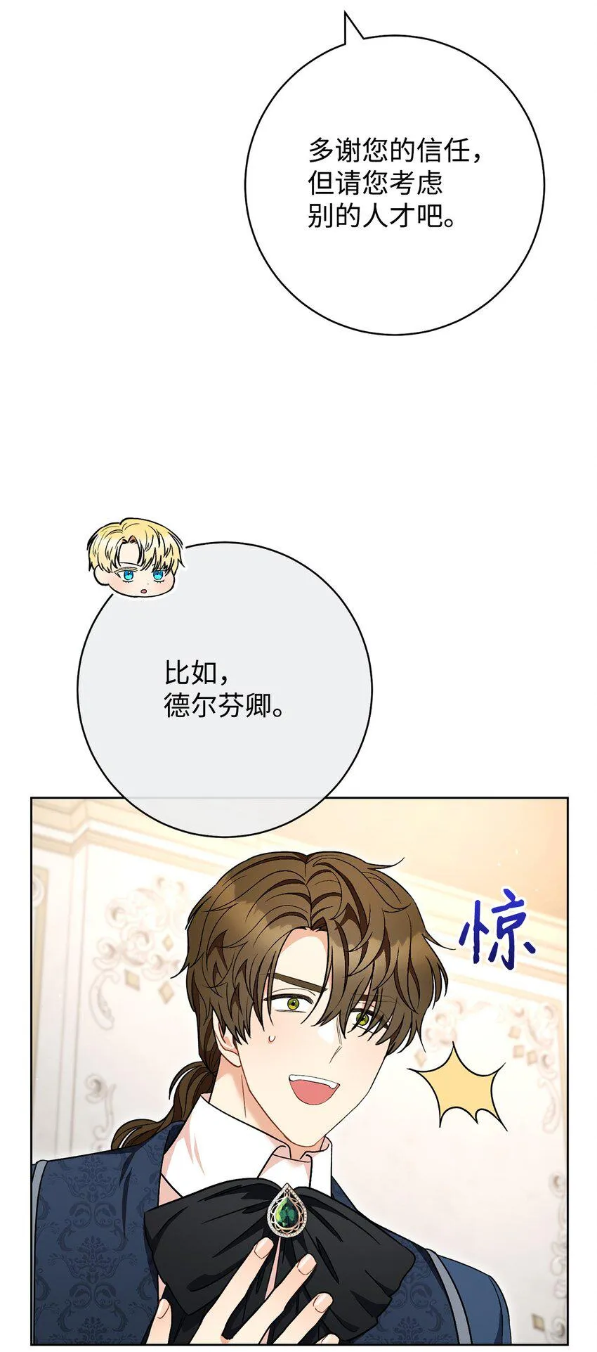 63 共同反击 第56页
