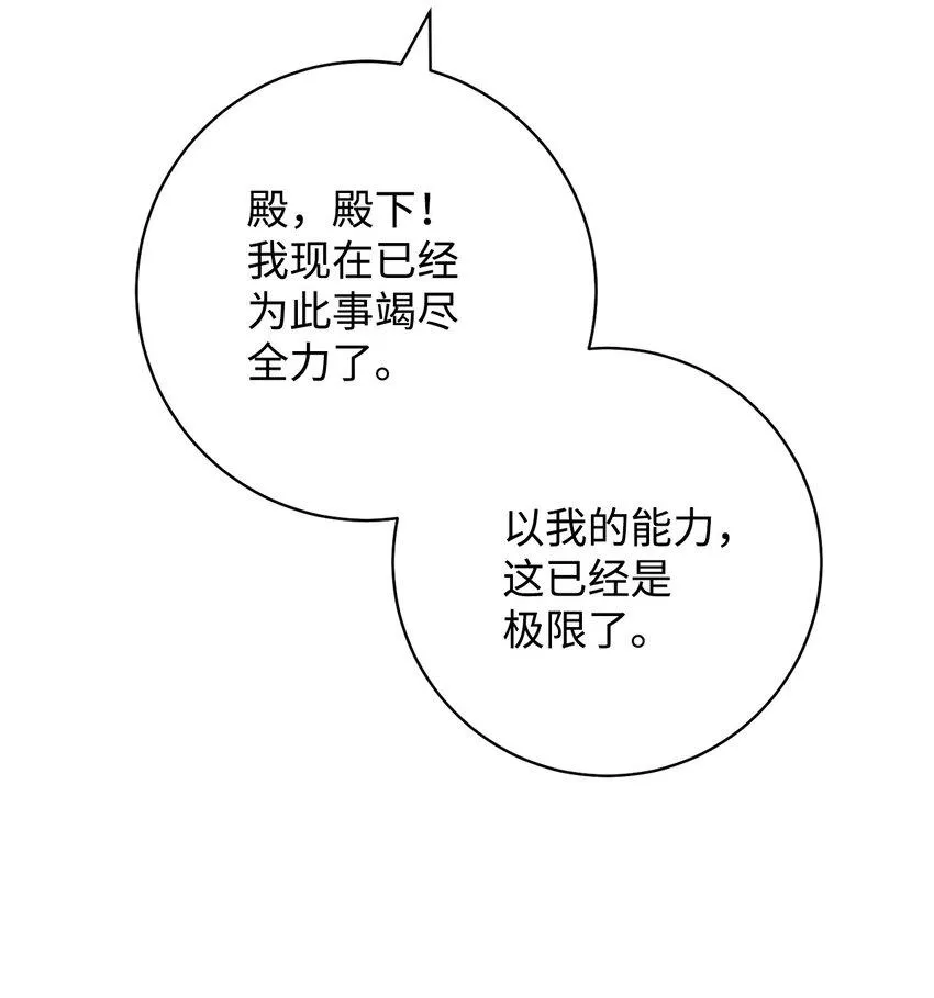 63 共同反击 第57页