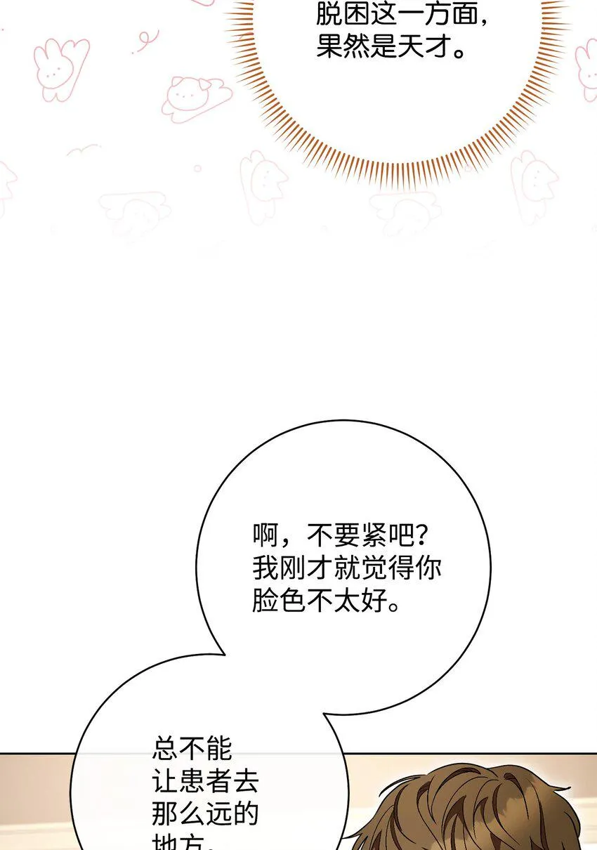 63 共同反击 第60页