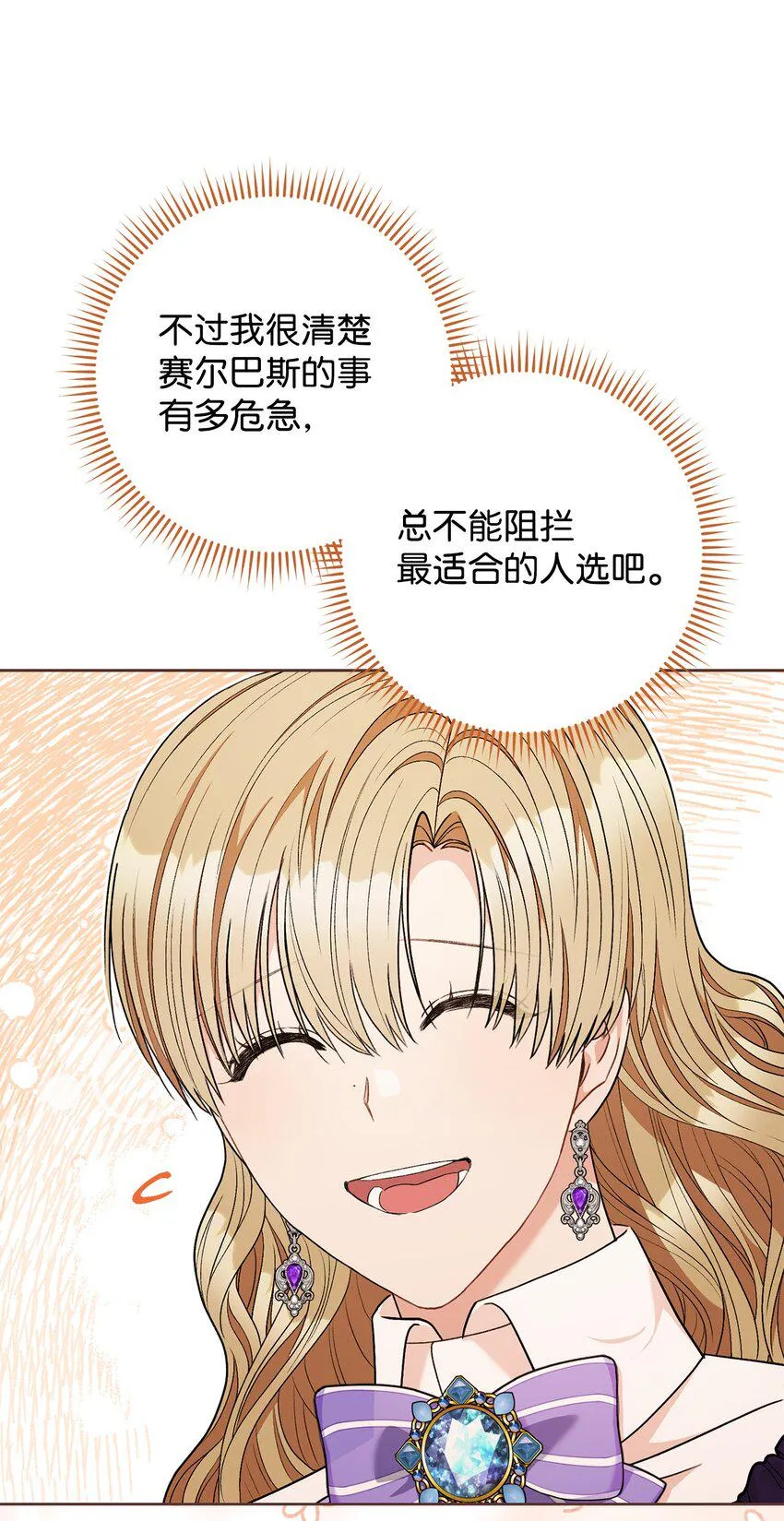 63 共同反击 第69页