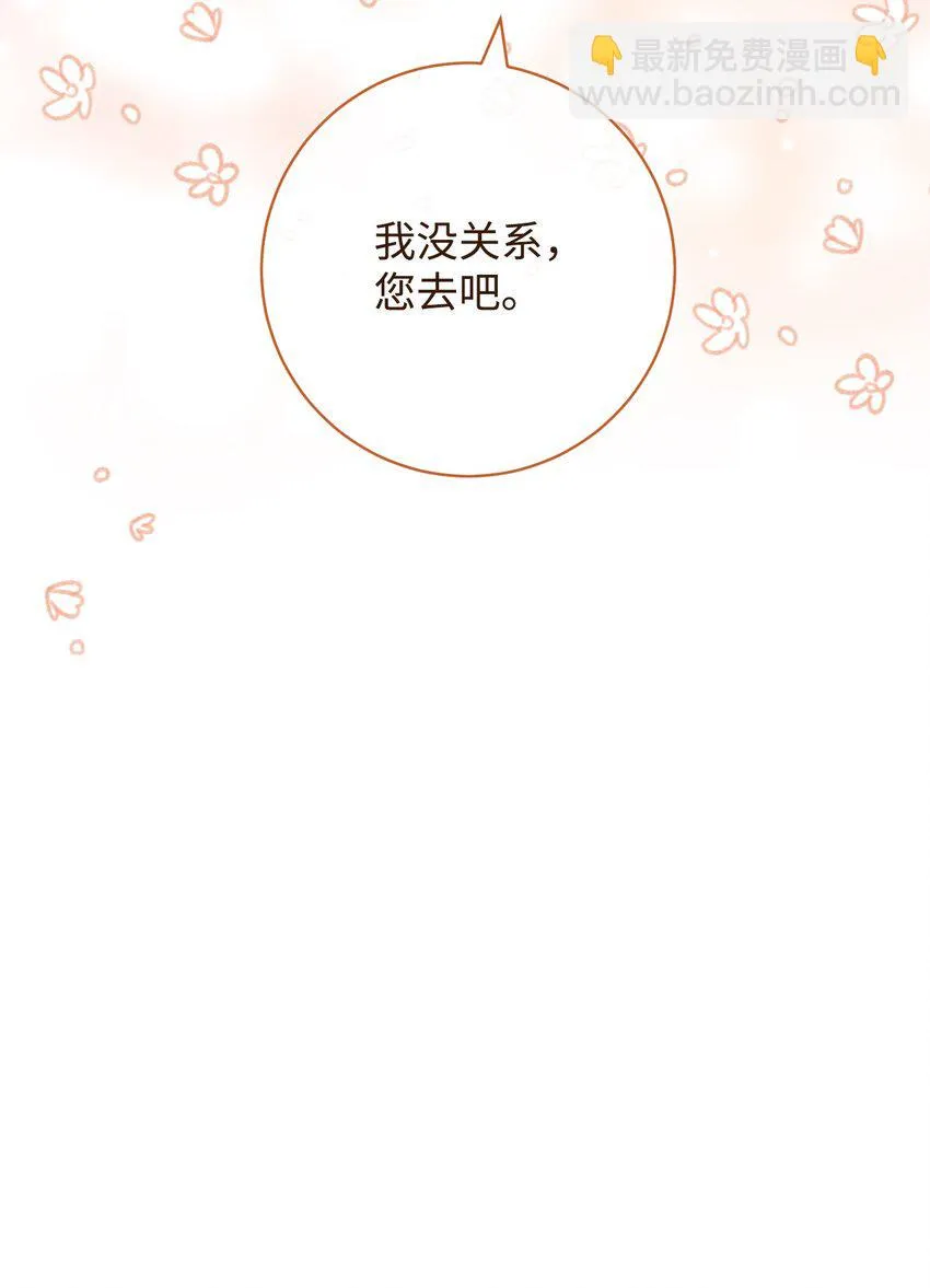 63 共同反击 第70页