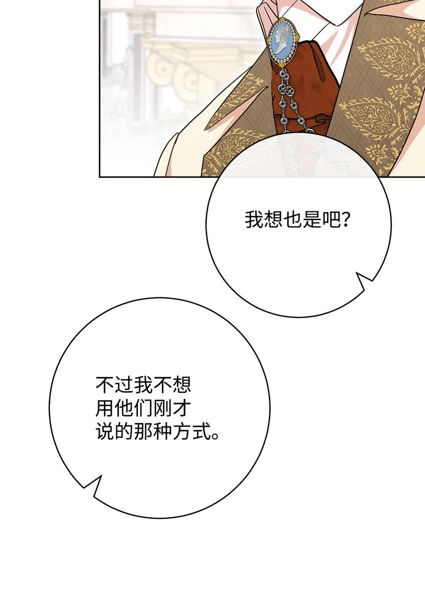 63 共同反击 第74页