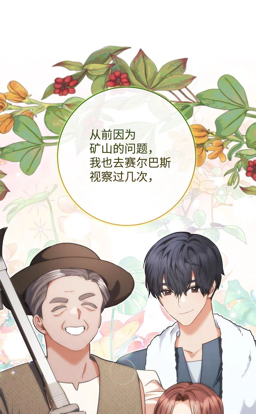63 共同反击 第75页