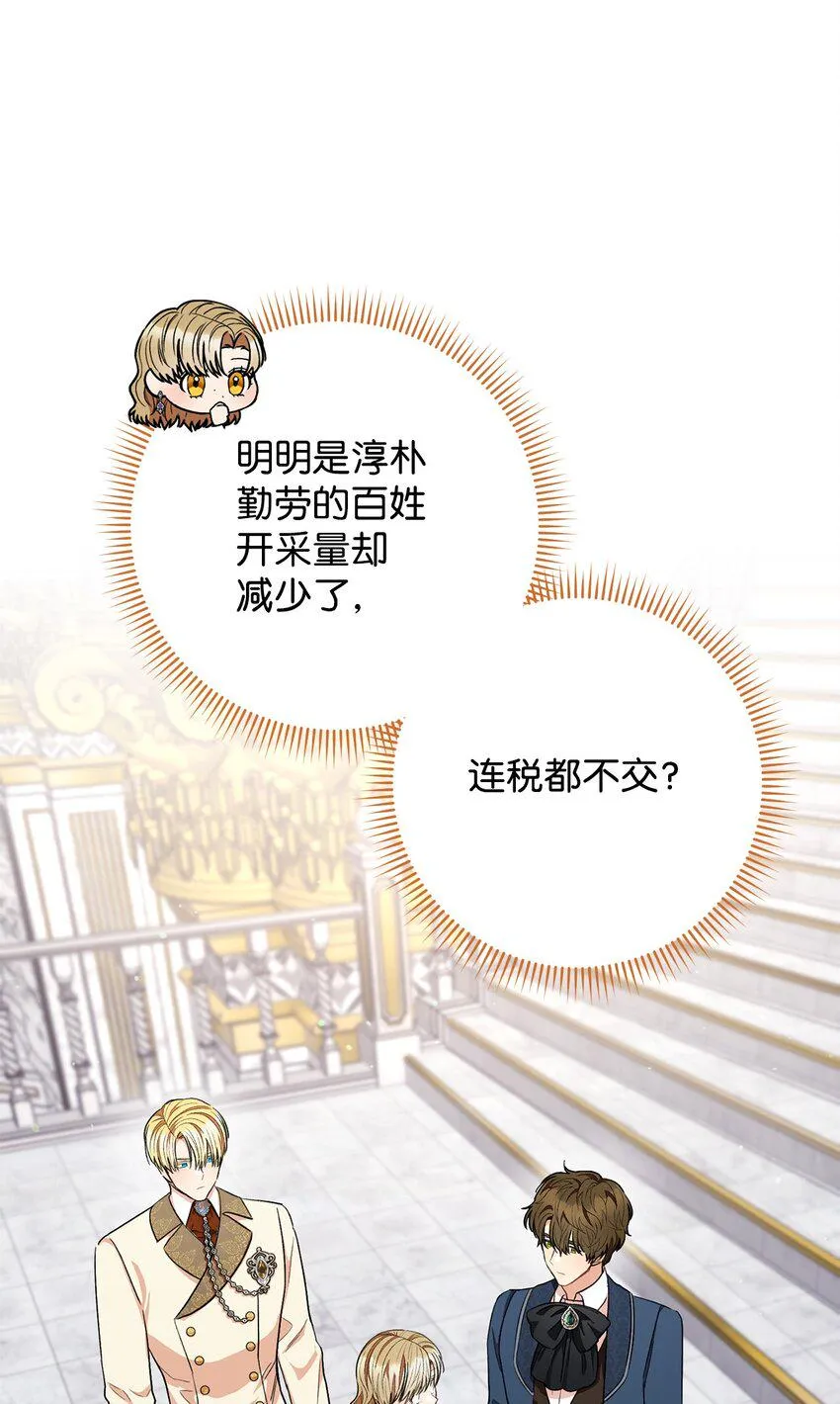 63 共同反击 第78页