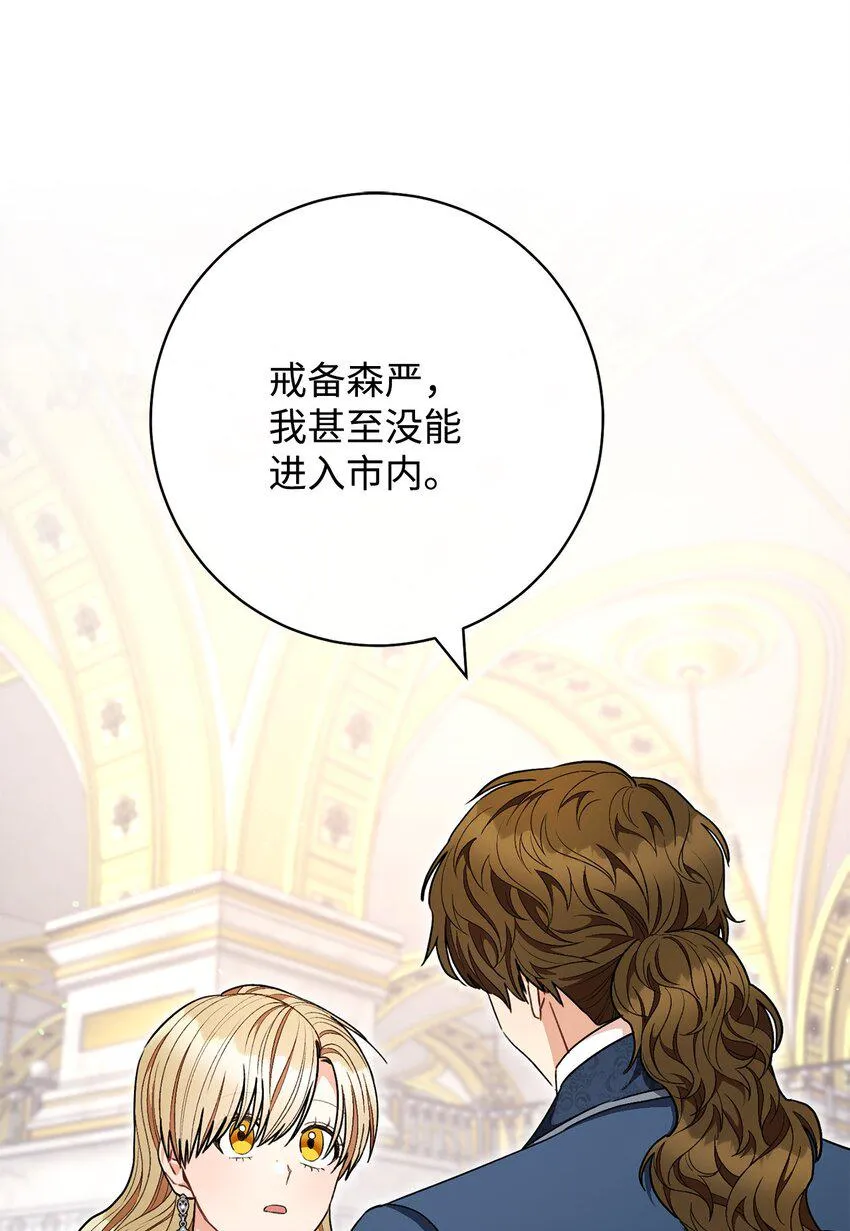 63 共同反击 第80页