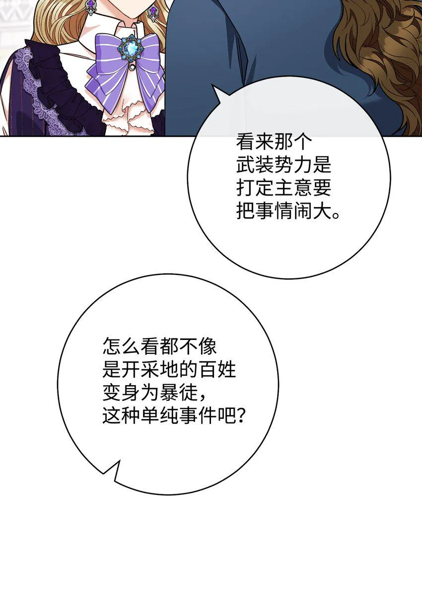 63 共同反击 第81页