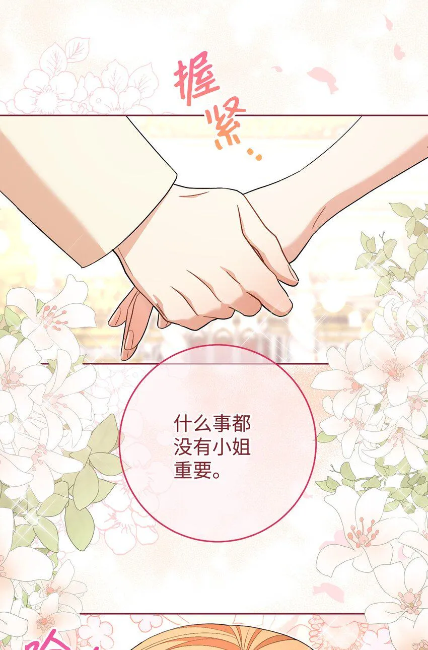 63 共同反击 第87页