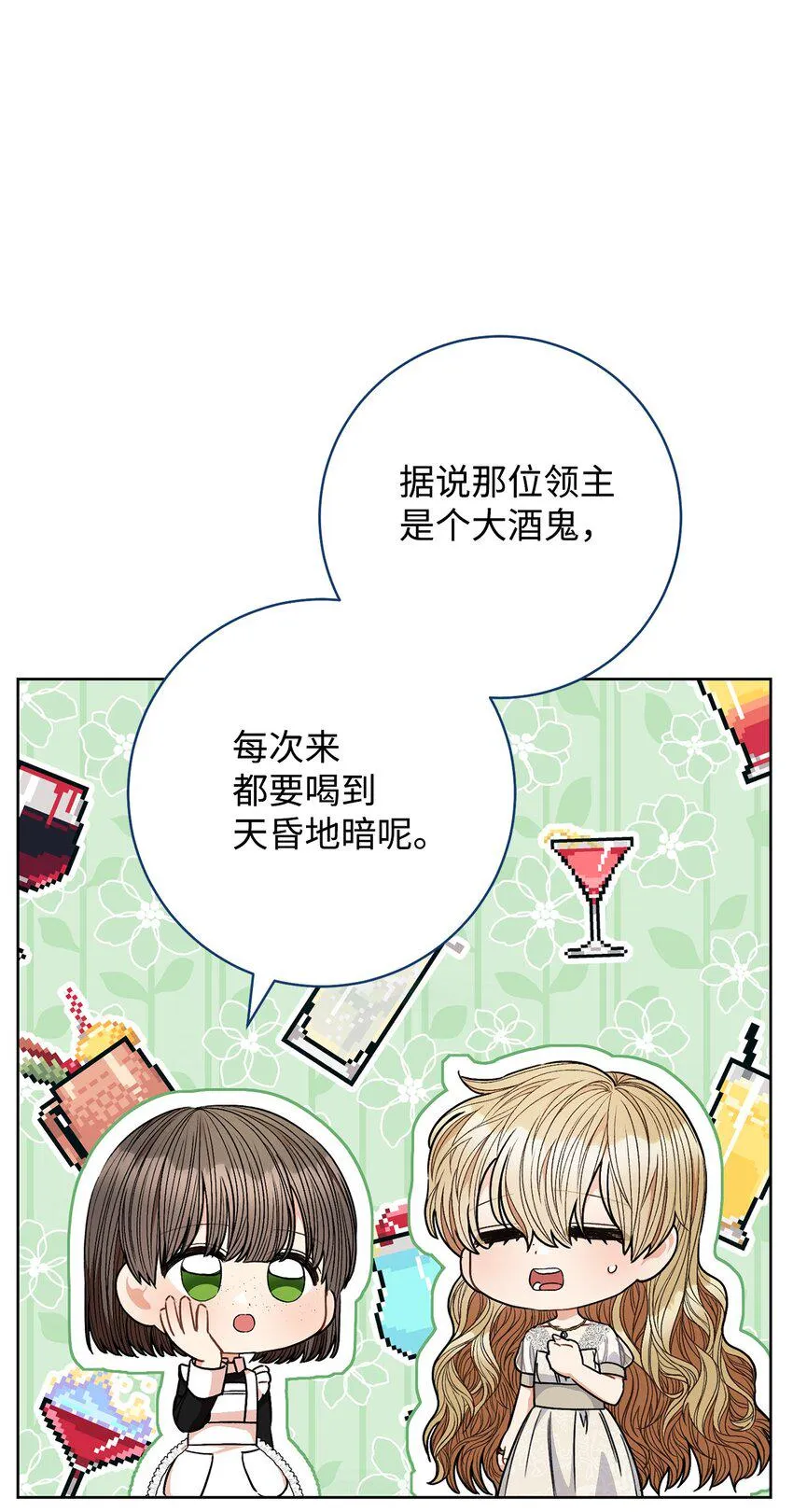 64 打个赌吧 第8页