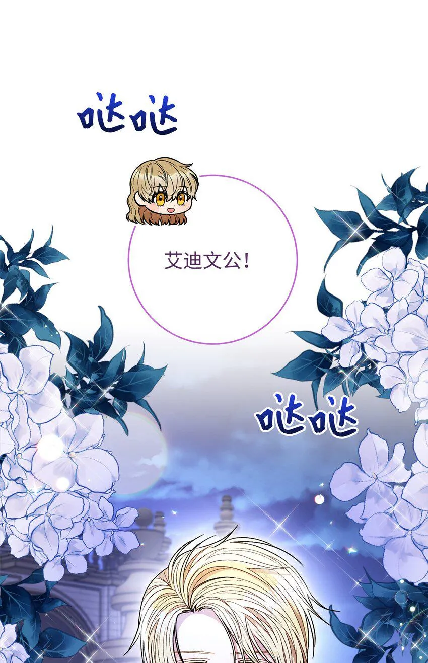 64 打个赌吧 第11页