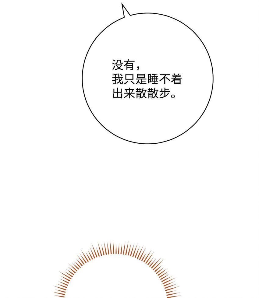 64 打个赌吧 第15页