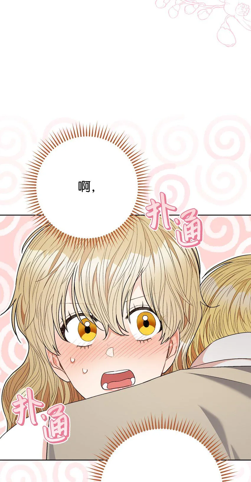 64 打个赌吧 第23页