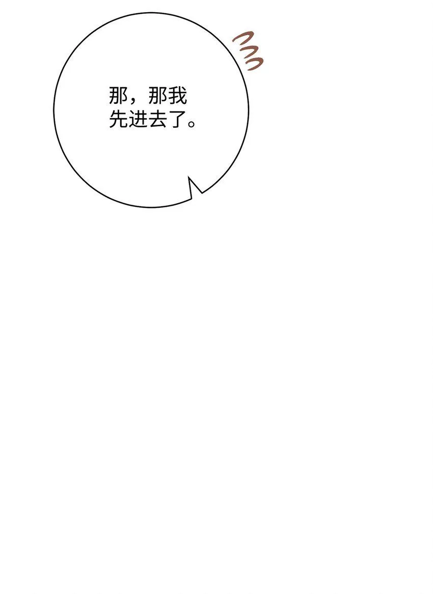 64 打个赌吧 第26页