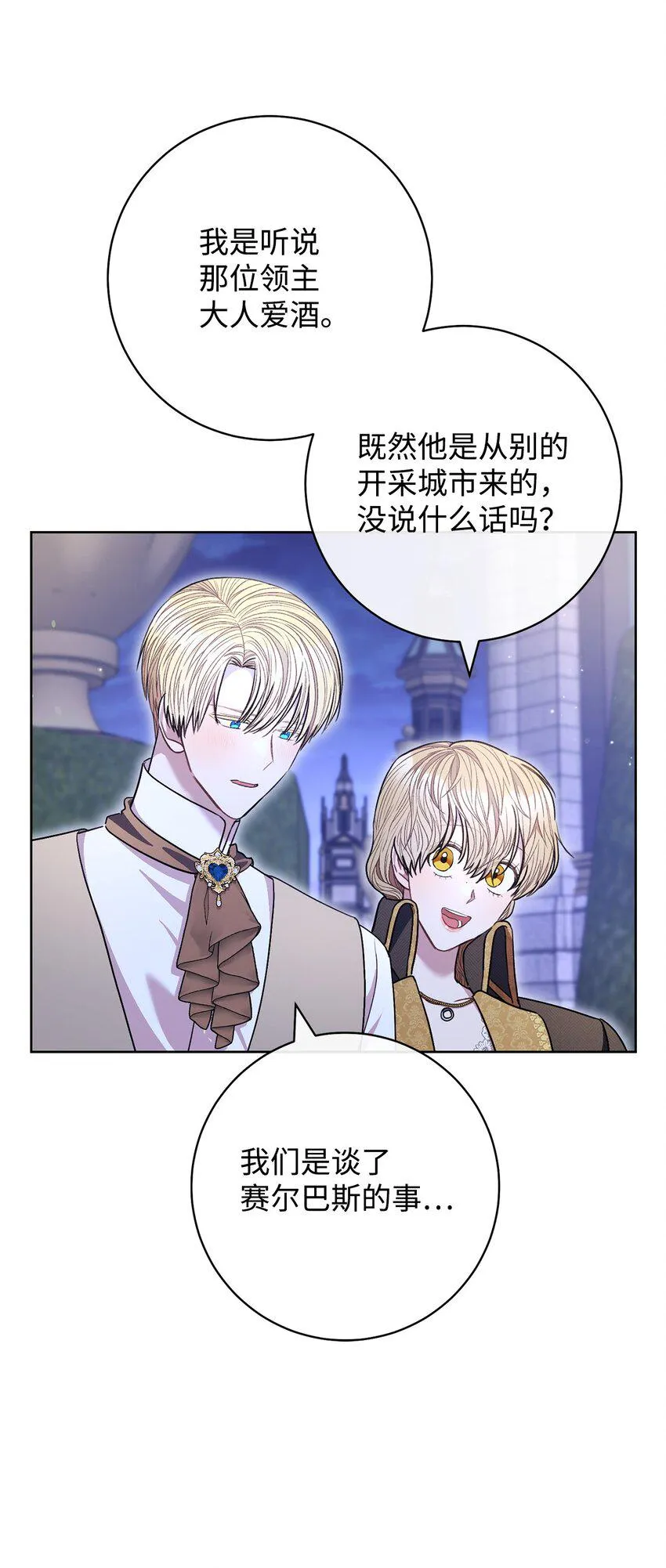 64 打个赌吧 第29页