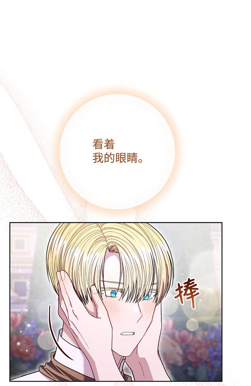 64 打个赌吧 第39页