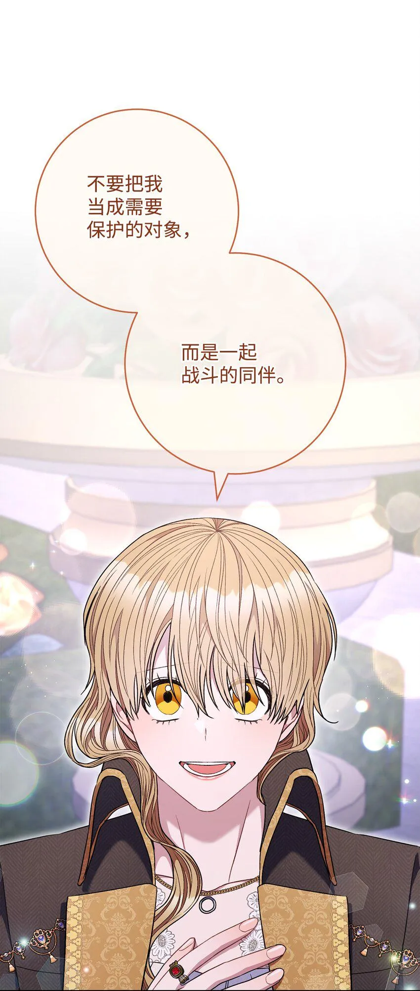 64 打个赌吧 第44页