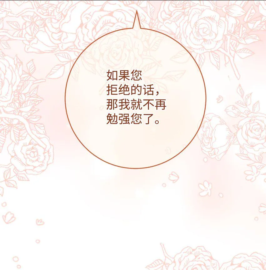 64 打个赌吧 第45页