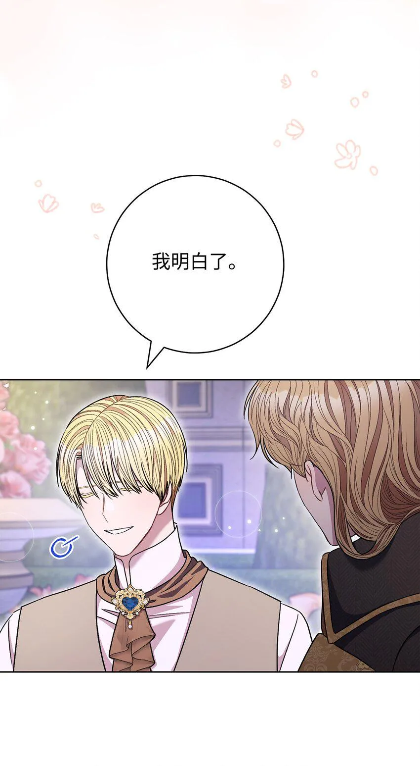 64 打个赌吧 第47页