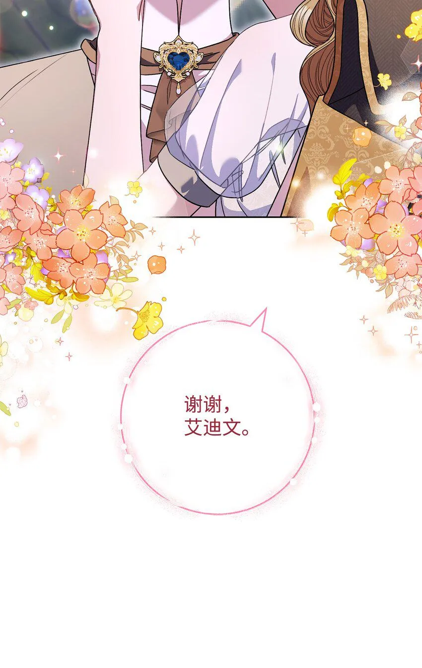 64 打个赌吧 第49页