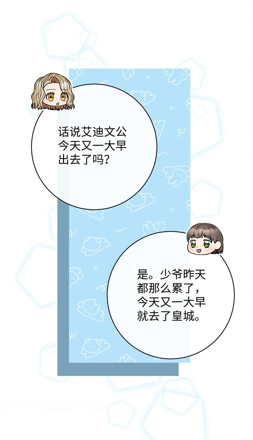 64 打个赌吧 第63页
