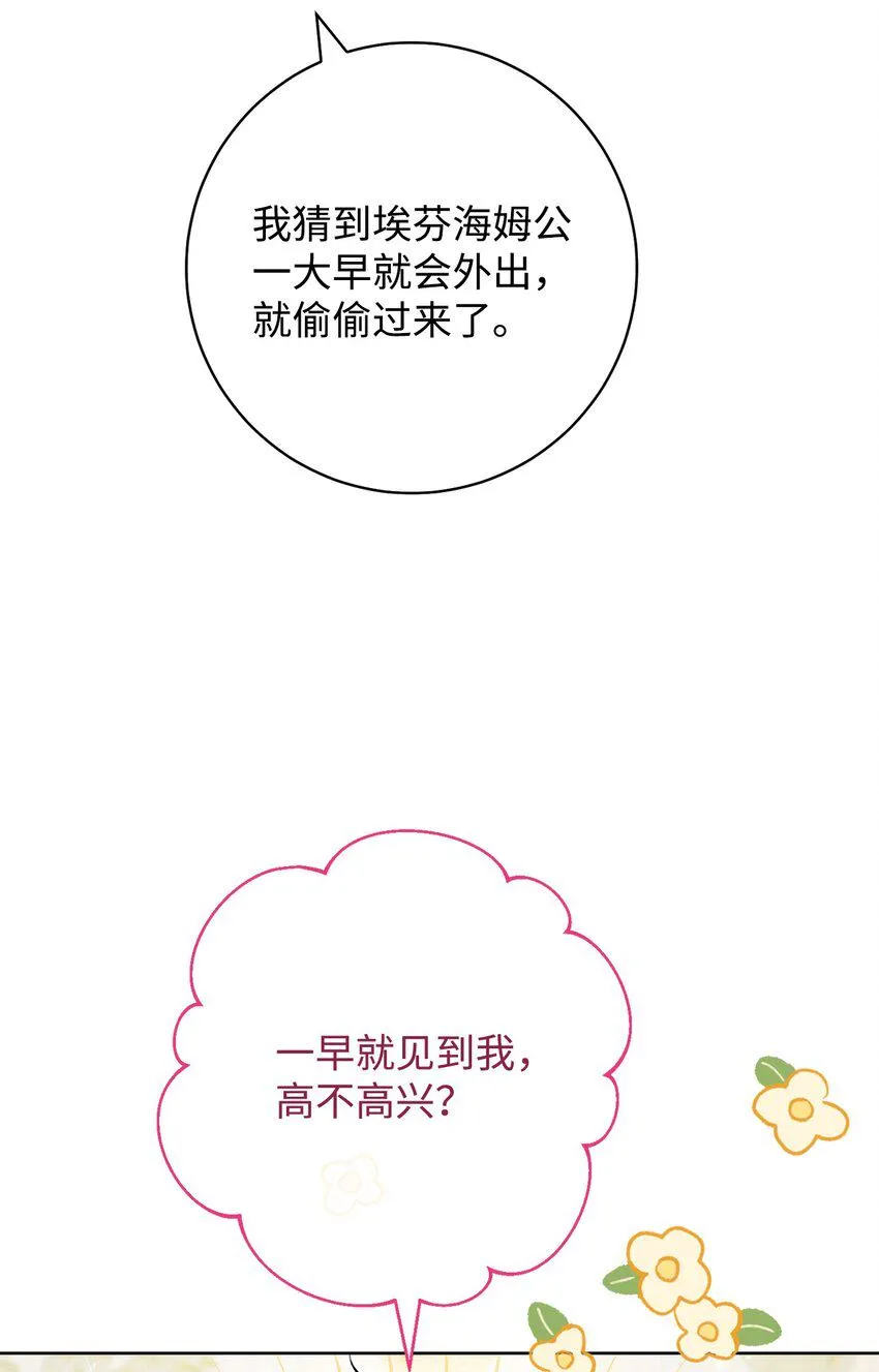 64 打个赌吧 第71页