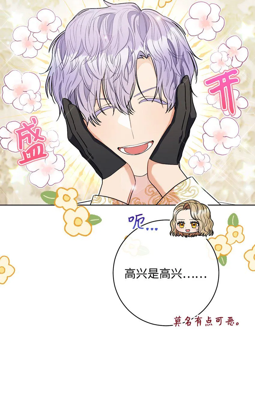 64 打个赌吧 第72页