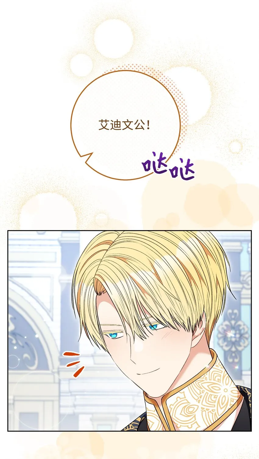65 自投罗网 第12页