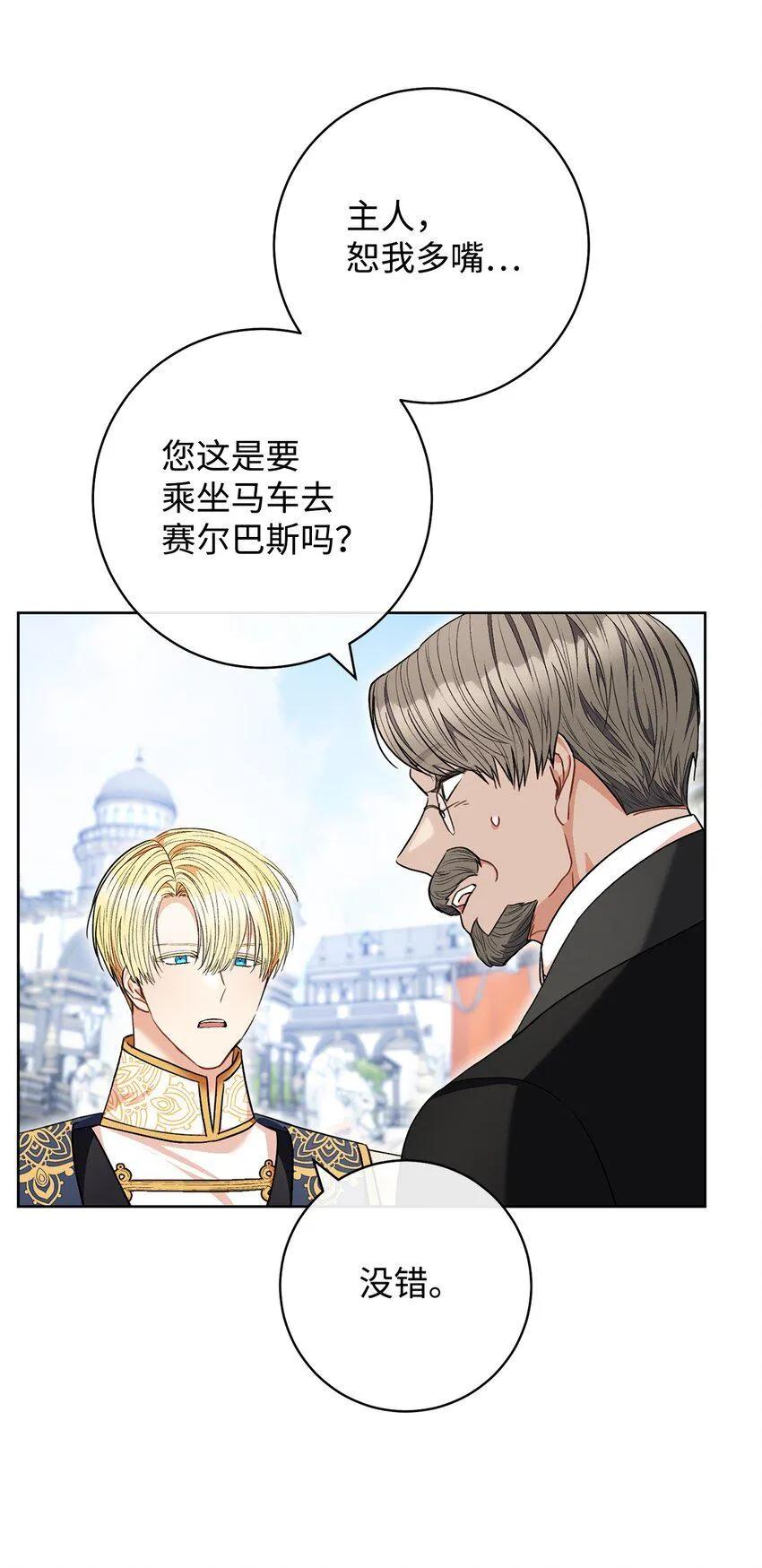 65 自投罗网 第17页
