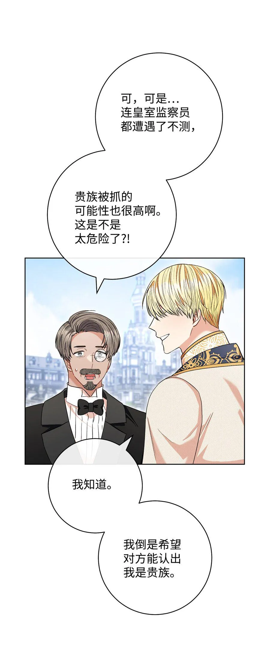 65 自投罗网 第18页
