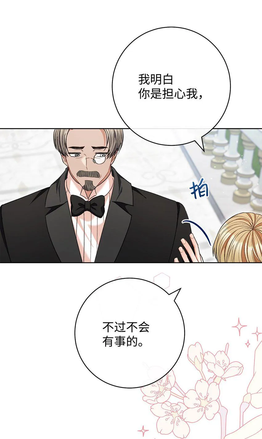 65 自投罗网 第20页