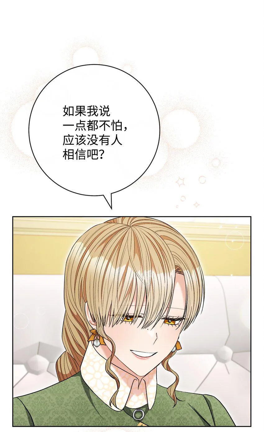 65 自投罗网 第28页