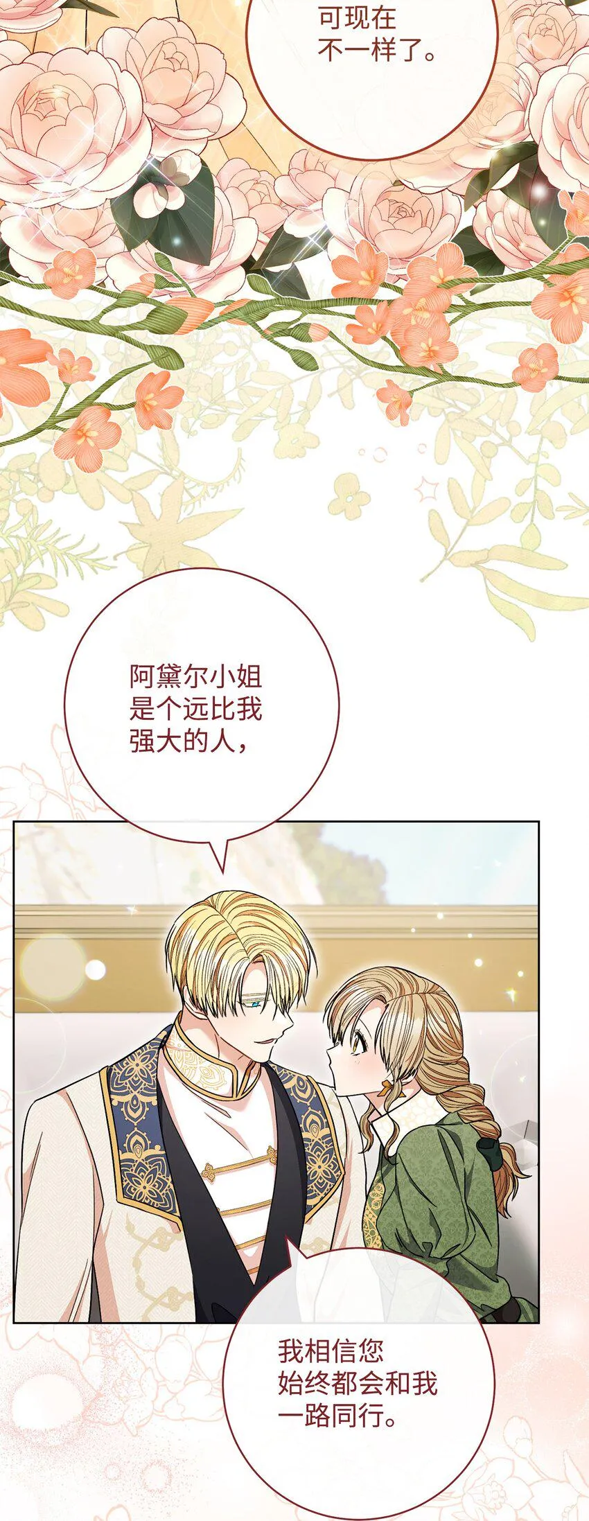 65 自投罗网 第37页