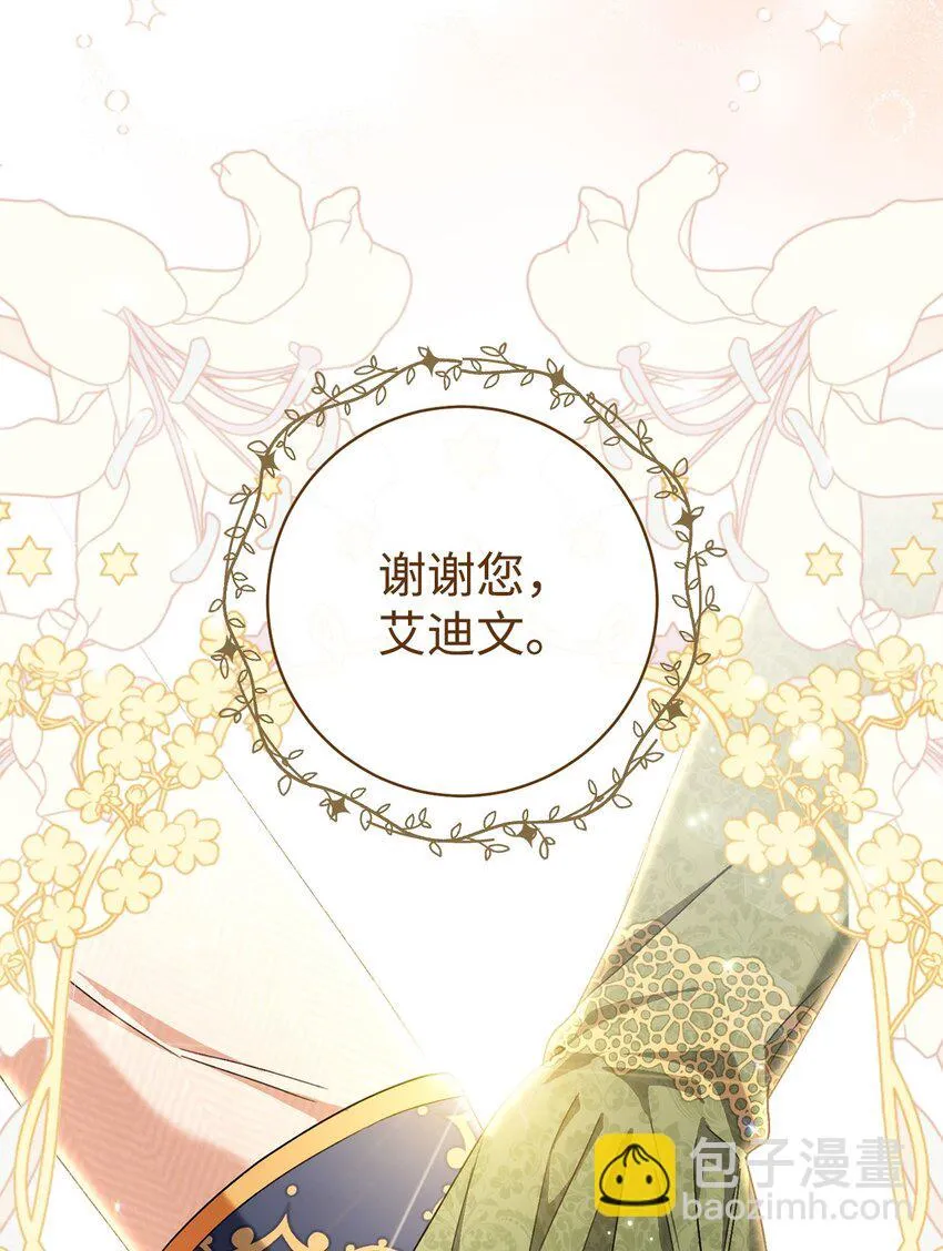 65 自投罗网 第39页